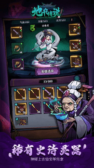 地府传说内置菜单版