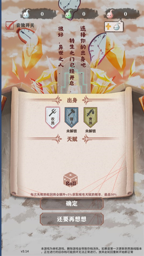 异世轮回录最新版