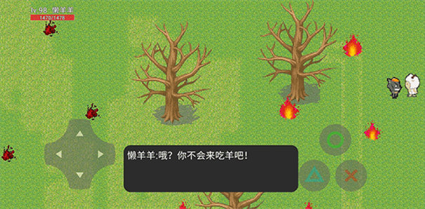 羊村大灾变(正式版)