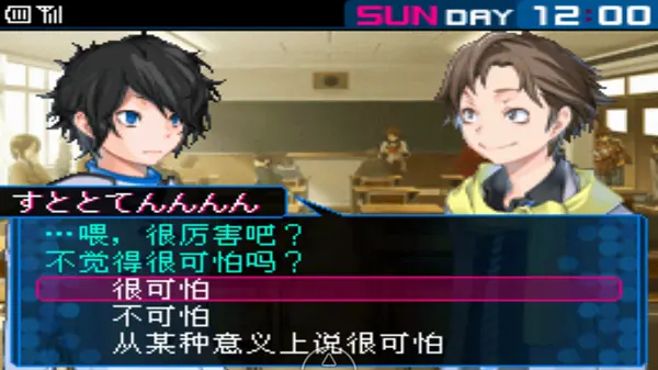 恶魔幸存者2汉化版