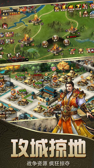 乱斗三国单机版