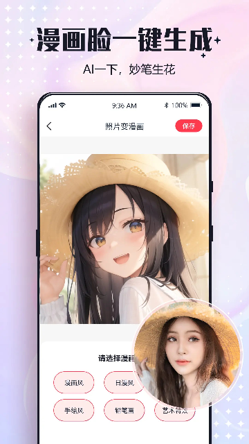 一键改图免费软件