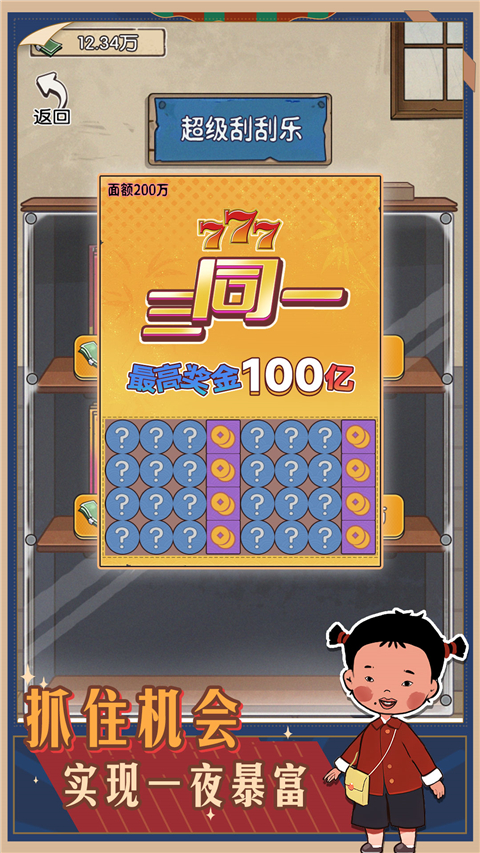 记忆中的庙会游戏官方版