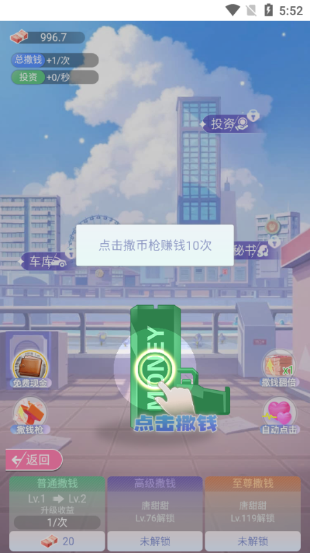 垂直火力(女神降临我家)小游戏免广告