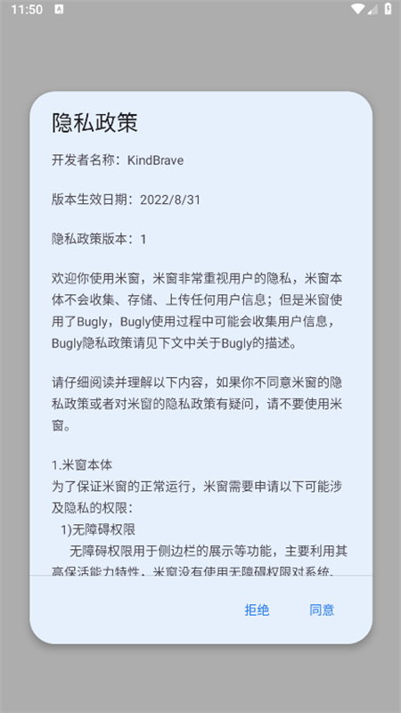 米窗全局小窗(Mi-Freeform)安卓版