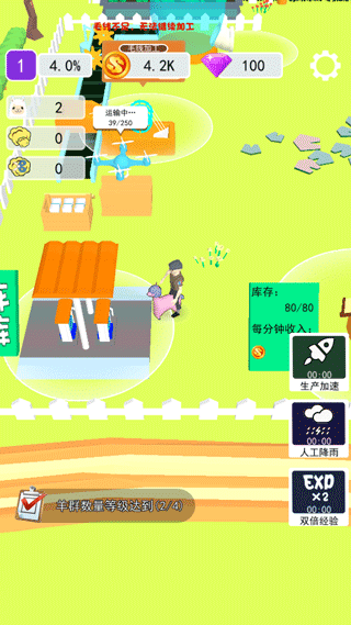 小羊大牧场游戏