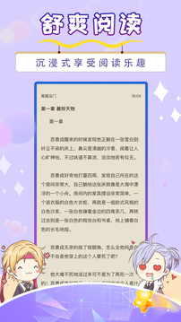 寒武纪年小说app