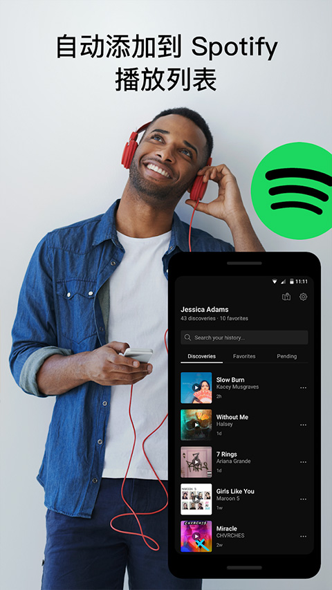 猎曲奇兵安卓手机版(SoundHound)