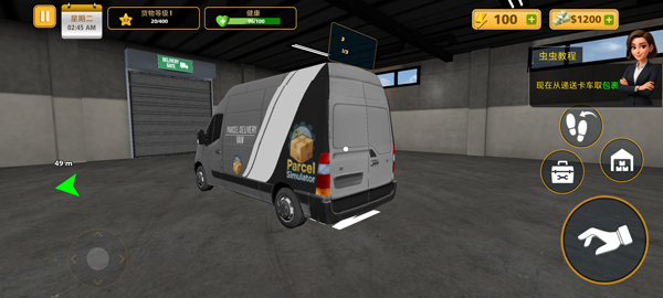 包裹递送模拟器3D汉化版