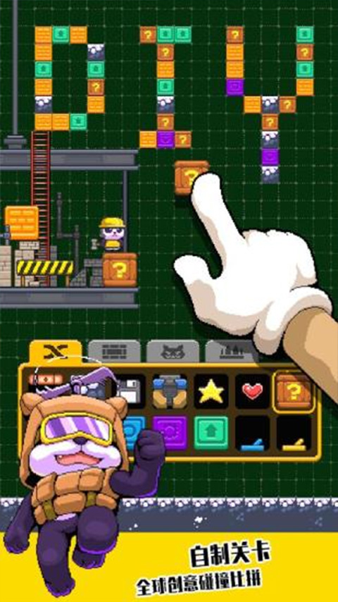 超能熊猫侠手游