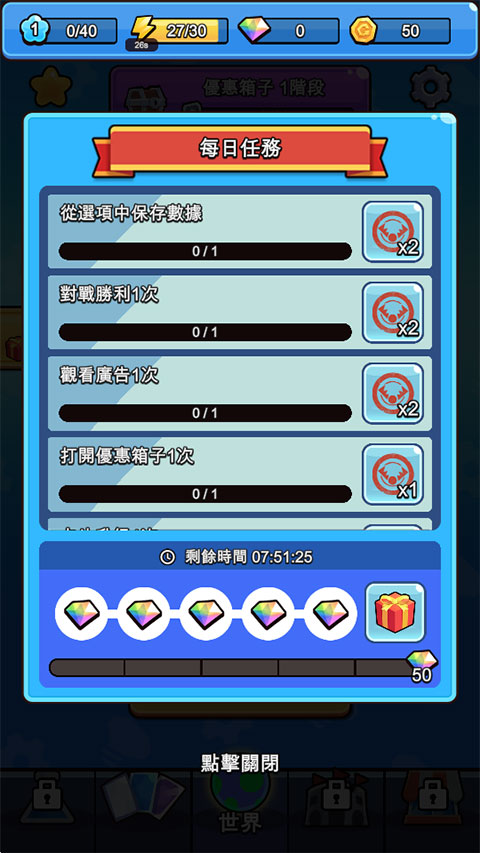 陷阱大师合并防御最新版