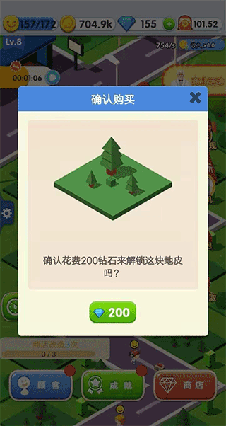 开心小镇官方版