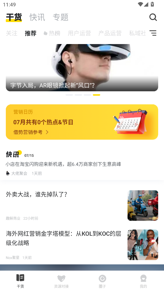 鸟哥笔记安卓版app