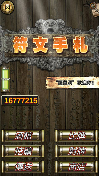符文手札(Rune Record)
