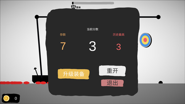 射偏就会死游戏