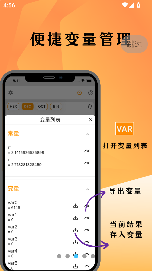 编程计算器app