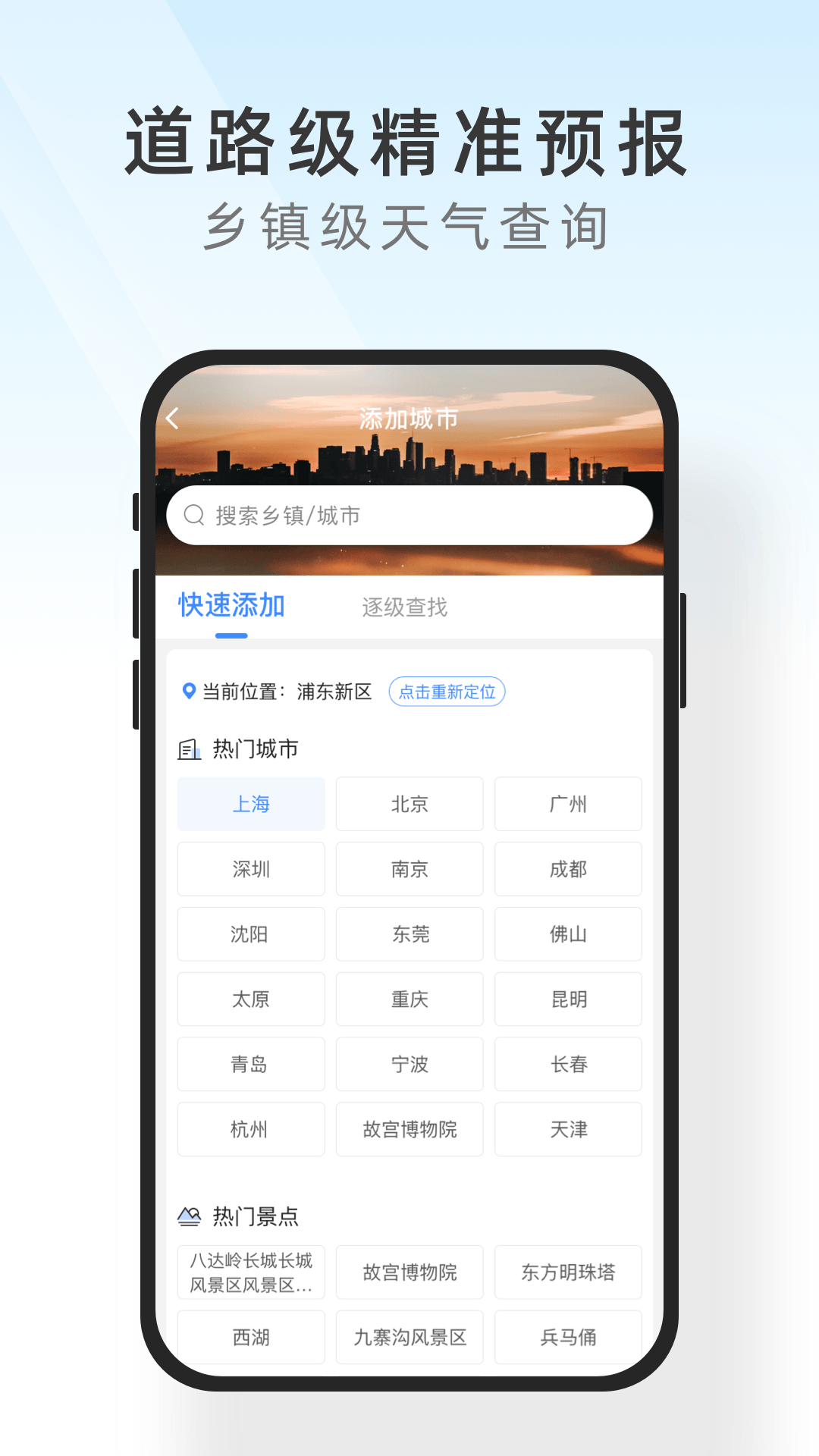 及时天气app