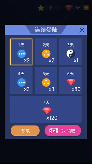 砖块破坏者官方正版