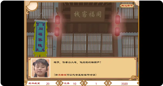 武林外传之同福奇缘手机版