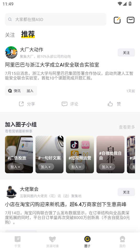 鸟哥笔记安卓版app