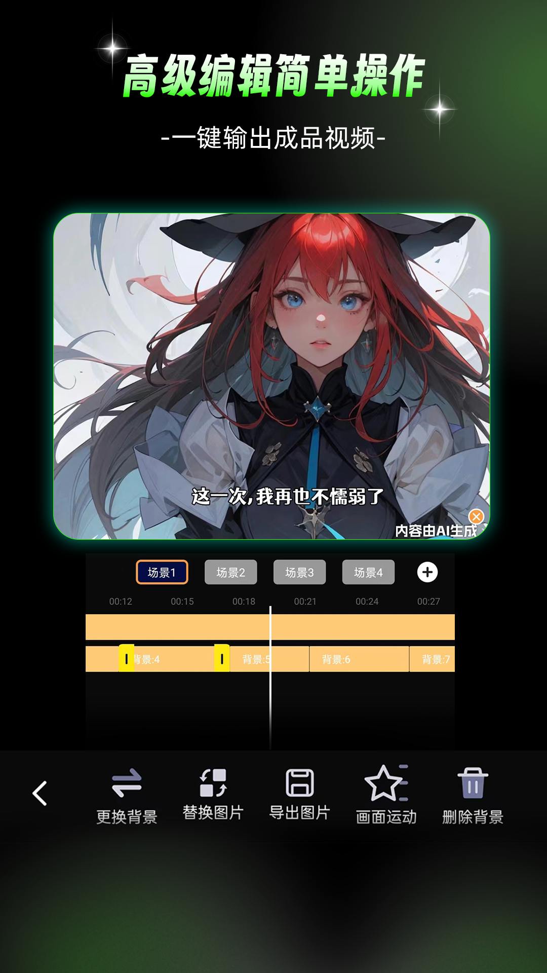 Piece动画制作官方版