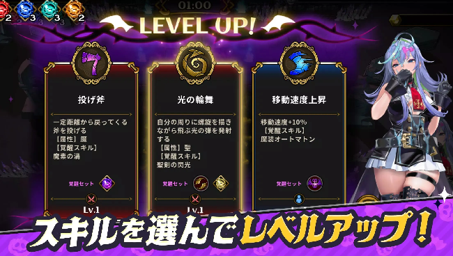 恶魔幸存者内置辅助菜单版(DeviDeviSurvivor)