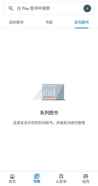 谷歌图书下载app