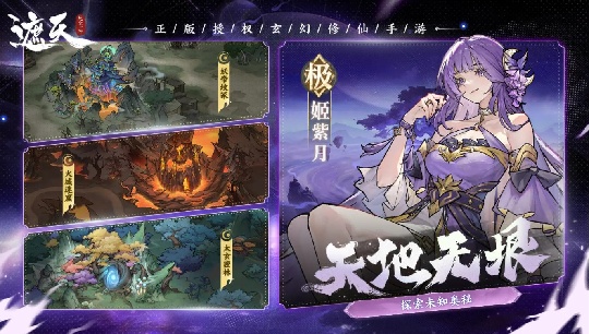 遮天凡尘一叶正式版