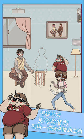 不要被妈妈逮住游戏