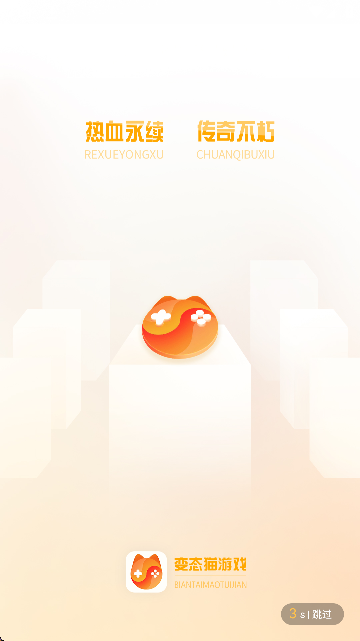 变态猫游戏盒子