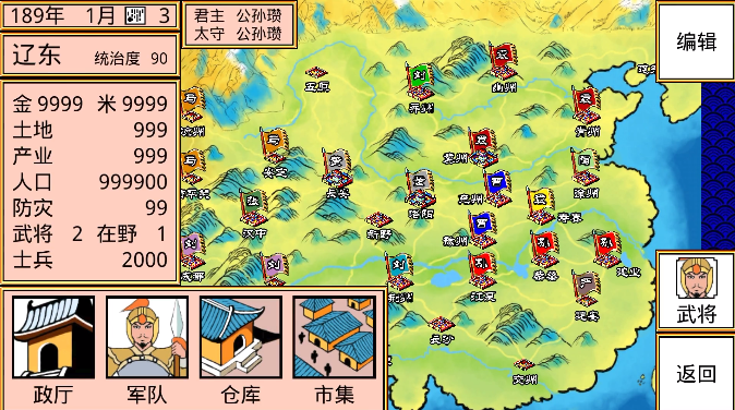 霸王卧龙传全部解锁版