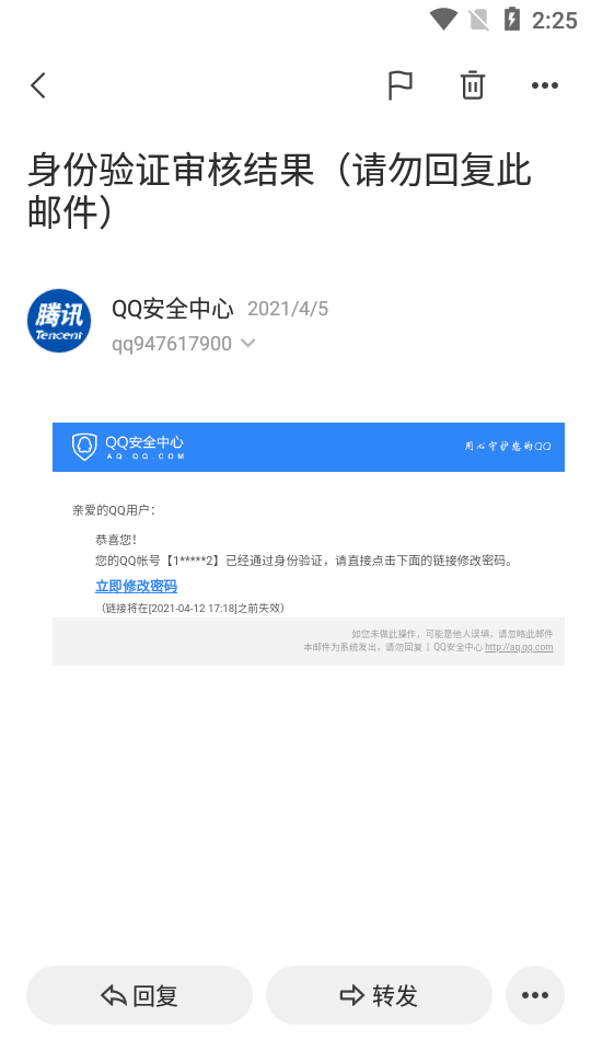 网易邮箱大师客户端