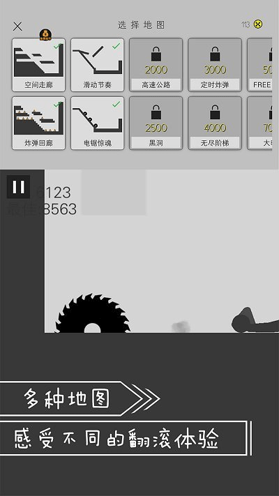 翻滚吧火柴人手游