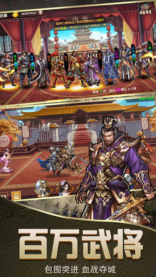 乱斗三国单机版