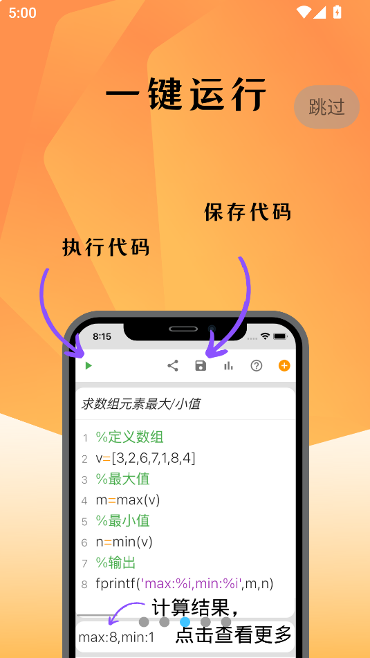 编程计算器app