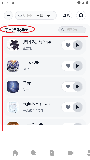 AlgerMusicPlayer手机版