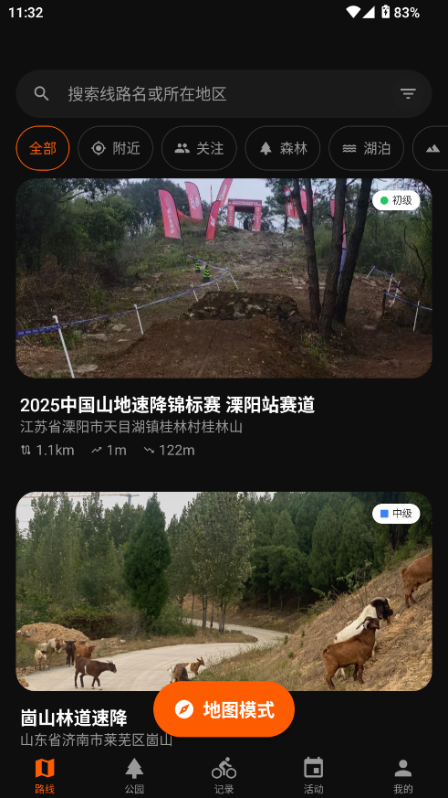 Mudrider泥巴佬安卓版