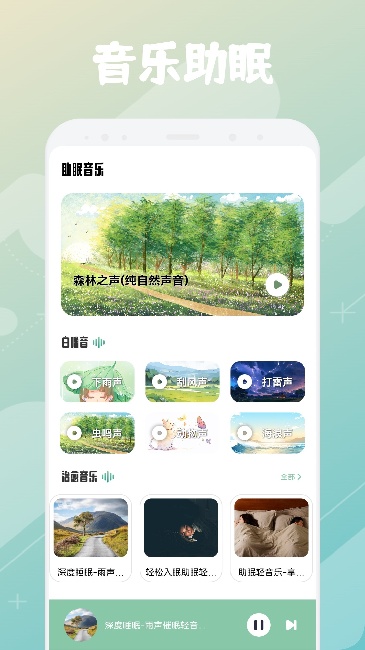 银杏FM有声小说在线听