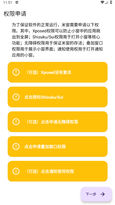 米窗全局小窗(Mi-Freeform)安卓版