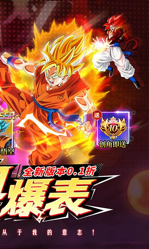 神龙战争0.01折手游