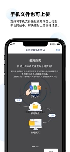 紫鸟超级浏览器