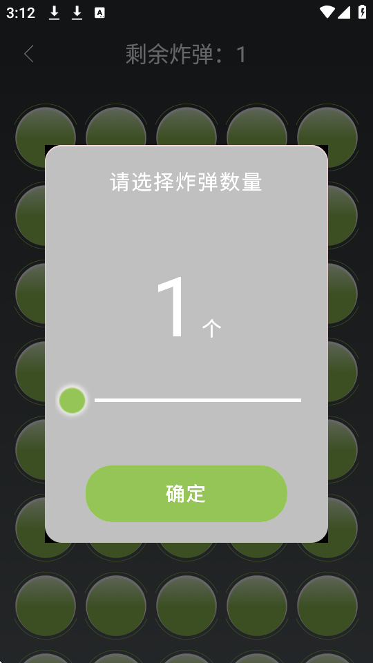 记忆大师app