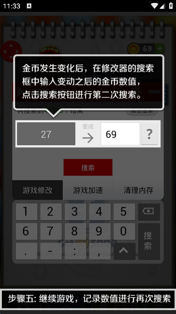 泡椒游侠免root版