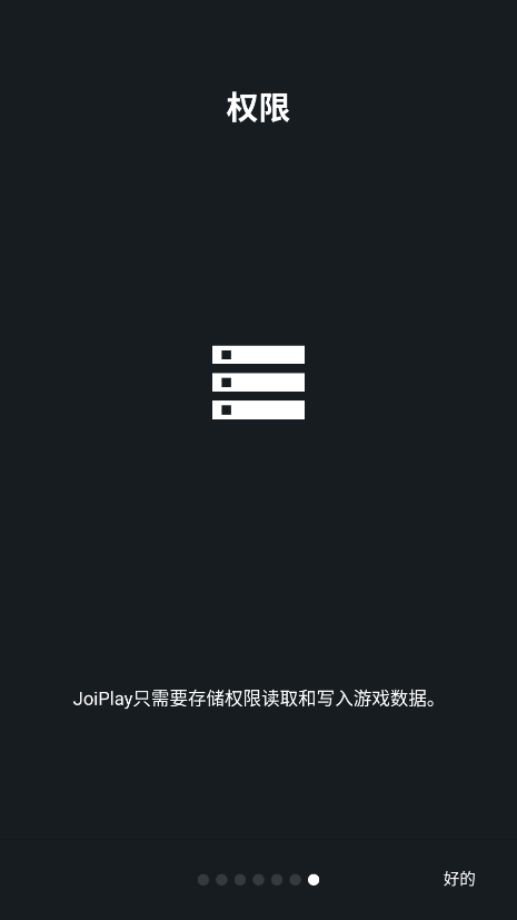 Joi模拟器最新版JoiPlay