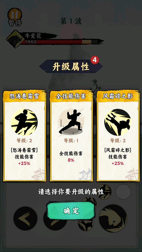 一指功夫梦最新版