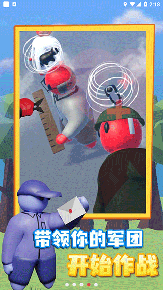 趣味大战模拟器游戏安卓版