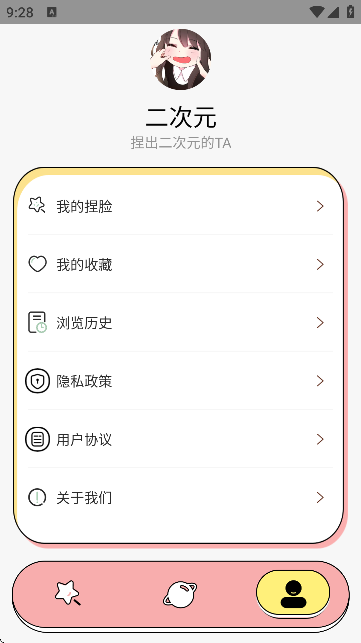 免费捏脸多多无广告版本