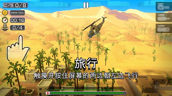 合力救援2最新版