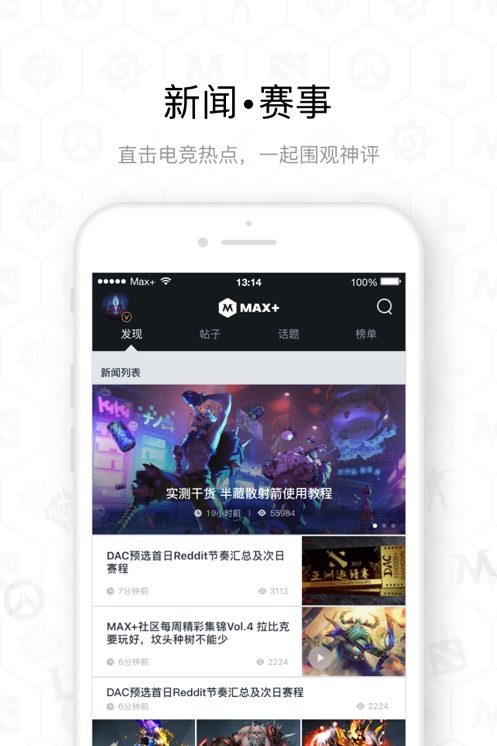 DotaMax电竞助手(Max+)