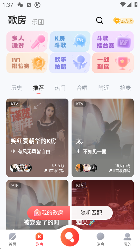 酷狗唱唱旧版本